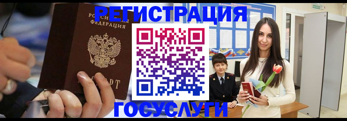 временная регистрация законно в Баймаке