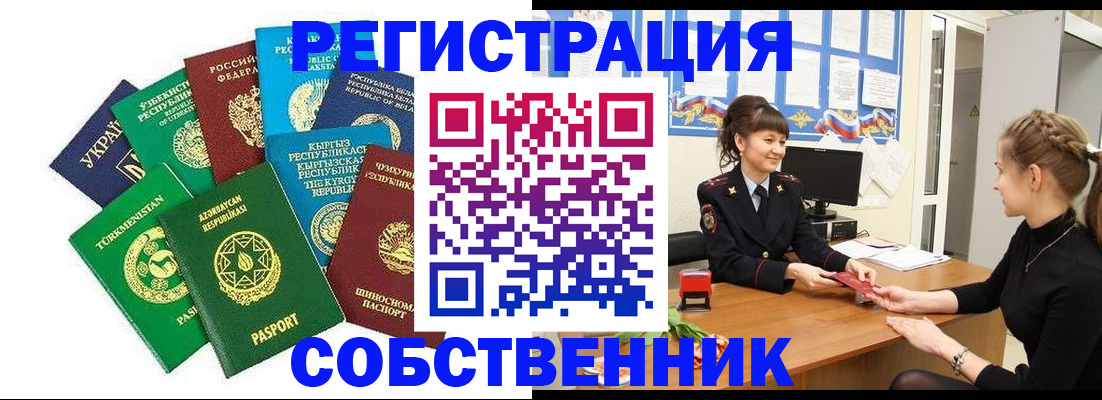 где прописаться в Баймаке